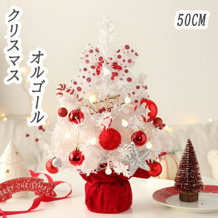 楽天市場】【クーポンあり】クリスマス クリスマス 飾り クリスマス 