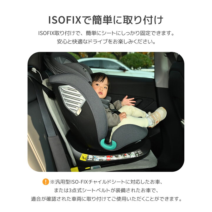 楽天市場】チャイルドシート 新生児 回転式 トップテザー 安全基準合格  