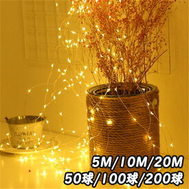 【P20倍限定！】THOM WILLS 【50/100/200球！】クリスマス 飾り LED ストリング ライト ガーランド 装飾 屋外 玄関 かぼちゃ お化け コウモリ 電飾 飾り付け 天井 吊り下げ ガーランド イルミネーション オーナメント 電球 クリスマス