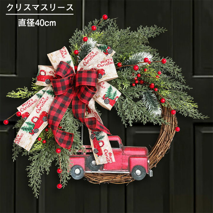 楽天市場】クリスマスリース 玄関 北欧 外に飾れるリース オーナメント 