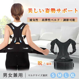 THOM WILLS 「楽天1位入賞！」当日発送　背筋矯正ベルト　猫背矯正ベルト 姿勢矯正器　通気性　快適性　子供　大人　座り姿勢矯正　肩こり 女性用 女性用人気 背筋矯正ベルト 人気 背筋矯正 サポーター