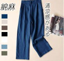 「楽天2位！」綿麻 パンツ サルエルパンツ パンツ リネンパンツ テーパードパンツ レディース リネン ロングパンツ アンクルパンツ リラックスパンツ イージーパンツ ルームウェア ボトムス体型カバー きれいめ OL ママ　母の日　新生活　涼しいパンツ リネンパンツ
