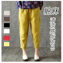 【Fashion THE SALE限定50％OFF】THOM WILLS クーポンであり！綿麻 パンツ サルエルパンツ 9分丈 パンツ リネンパンツ テーパードパンツ レディース リネン ロングパンツ アンクルパンツ リラックスパンツ イージーパンツ ルームウェア ボト