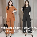 THOM WILLS 「楽天1位！」卒業式 服 母 レディース セットアップ セレモニースーツ 卒園式 服装 ママ 入学式 入園式 発表会 結婚式 記念日 パンツスーツ スーツジャケット 3点セット 七五三 お宮参り 通勤 OL 20代 30代 40代 50代 上品 3色 黒 ブラック M L XL 2XL 3XL 4XL