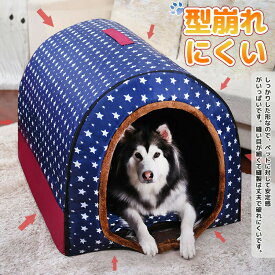 「クーポンあり！」 ペットベッド 犬用ベッド 室内室外兼用猫 犬 大型犬 中型犬 秋 冬犬ベッド ペットハウス 猫ベッド ペットソファ ドーム型 ぐっすり眠れる 冬寒さ対策 クッション 寝袋 通気 取り外し可あたたかい XLサイズ 2WAY 防災 滑り止め 成犬 老犬 滑り止め 介護