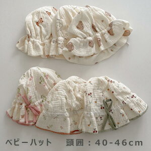 ベビー帽子 ハット 春用 夏用 男の子 女の子 赤ちゃん キッズ 帽子 綿 調節可能 かわいい お出かけ 通園 日よけ 紫外線対策 折りたためる ハイキング アウトドア 海遊び 旅行 遠足 お宮参り