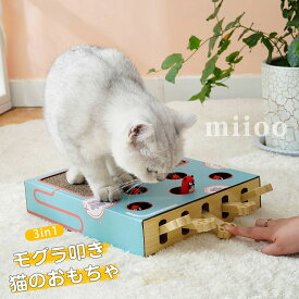 猫 木製　爪とぎ付き　猫じゃらし付き モグラ叩き 　おもちゃ お洒落 ネコ ねこのおもちゃ 猫 もぐらたたき 猫じゃらし 猫遊び キャット 玩具 ペット グッズ 運度不足 ストレス 解消 段ボール+木　マウス ネズミ