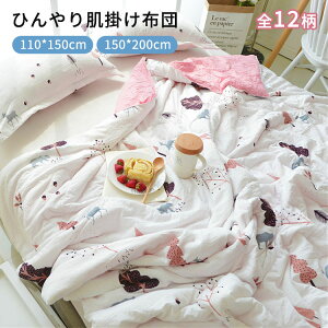 yyVX[p[SALEzOFFz|zc ĕzc Ċ|zc q ɗD 110*150cm 150*200cm 􂦂  h_j [΍ ʋC Jo[sv _炩  |zc I[V[Y @O