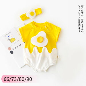 ロンパース 卵 ベビー服 ボディスーツ カバーオール 新生児 赤ちゃん 春秋 誕生日 プレゼント ベビー ベビーウェア 出産祝い ギフト 可愛い クリスマス 柔らか 半袖 キッズ 連体服 女の子 柔