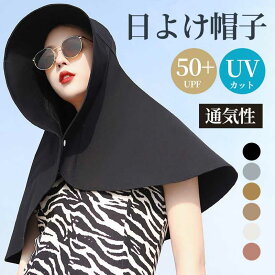 THOM WILLS 帽子 レディース つば広首筋までUVカット サンバイザー 紫外線対策 UVカット帽子 日除け帽子 日焼け防止 通気性 持ち運びに便利 アウトドア 海辺 登山 ハット小顔効果 旅行 園芸 通勤 農作業 アウトドア 春夏 日除けハット