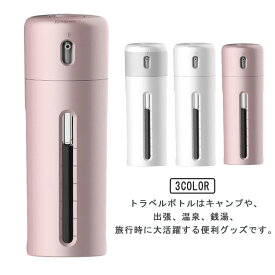 4in1 トラベルボトル 旅行用 小分け容器 携帯 詰め替えボトル ボディソープ シャンプー 化粧水 小分けボトル おしゃれ トラベル ボトル 持ち運び 旅行用 出張 温泉 銭湯 プール 海水浴 ジム 液体用空ボトル 4in1 詰替容器 旅行グッズ