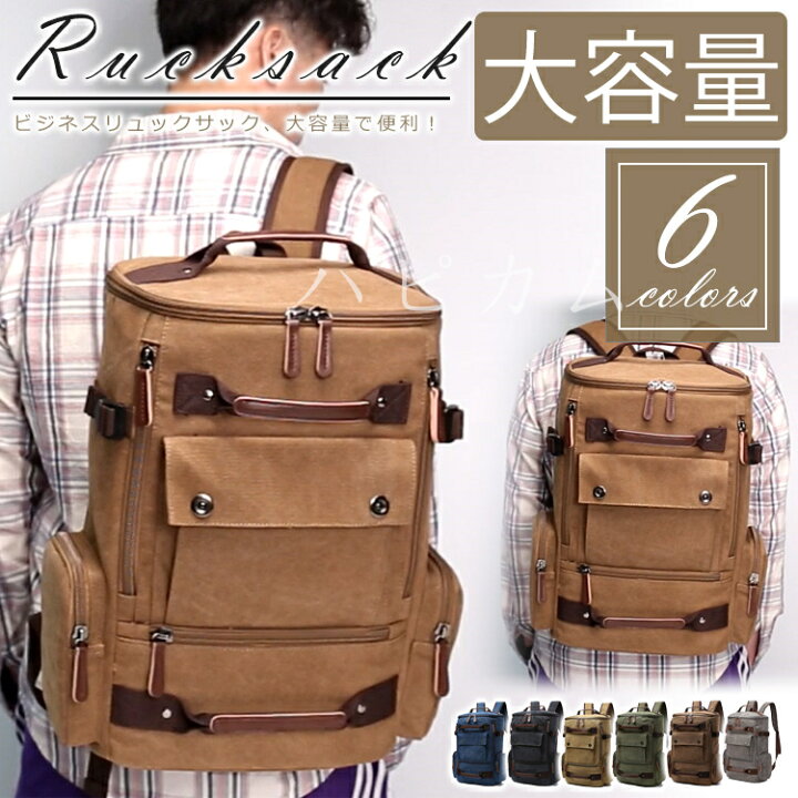 楽天市場】リュック リュックサック りゅっく バックパック ビジネス 
