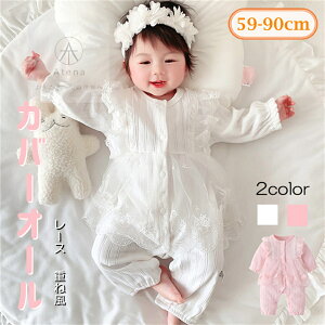 ベビー服 フォーマル 女の子 プリンセス カバーオール ロンパース 2色選択 かわいい レース 赤ちゃん 長袖 新生児 セレモニードレス 股下ボタン 赤ちゃんドレス 100日祝い おしゃれ 通園 結婚