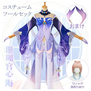 _ Genshin X{SC tRX`[ EBbO  SgZbg ZbgAbv RXvߑ RX`[ lC Q[ s[X  ϑ ̎qCosplay nEB Cxg w