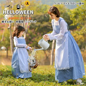 THOM WILLS ハロウィン 衣装 子供 親子お揃い 姉妹 お揃い コスプレ キッズ 女の子 レディース 高校生 小学生 田園風 ワンピース ガラスの靴の姫様 水色 チェック エプロン 頭巾 コスチューム 可