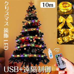 NX}X{C~l[VCg 10M 100LED USB+u I[ig NX}Xc[  LEDXgOCg }`bN ͋C }`bN v[g bsO NX