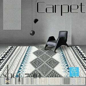 ラグ ラグマット カーペット 洗える 水洗い可能 北欧 ヴィンテージ 西海岸 キリム オリエンタル リビング 子供 おしゃれ オシャレ お洒落 人気 韓国風 インテリア\送料無料/ 敷物 滑り止め