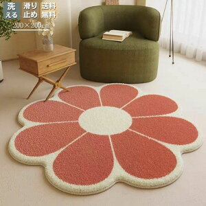 yyVX[p[SALEzOFFzO 􂦂 J[ybg O}bg  ~`  a200cm ~ Ԍ^ k 킢 イ }bg I[V[Y ~p ėp zbgJ[ybgΉ 