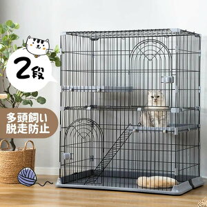 【2サイズ選択可】【1段/2段使用可能】猫 ケージ キャットケージ 2段 猫用ゲージ ペットケージ ケージ 猫 サークル キャットハウス ネコ ハウス 多段 ワイド 組立簡単 留守番 保護 脱走防止