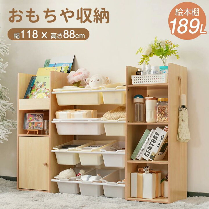 楽天市場】おもちゃ収納 ラック おもちゃ箱 絵本棚 おしゃれ ワイド 