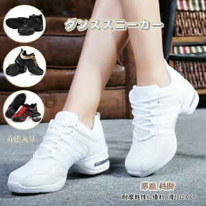 THOM WILLS 送料無料 ダンス スニーカー レディース 安全靴 軽量 厚底 スニーカー ジャズシューズ 練習シューズ ヒップホップ 団体 通気性 美脚 女性靴 カジュアル ウォーキングシューズ 疲れな