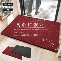 楽天市場】店舗用 フロアマットの通販