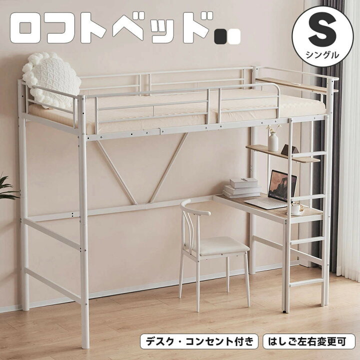 楽天市場】ロフトベッド シングル システムベッド パイプベッド 耐荷重 