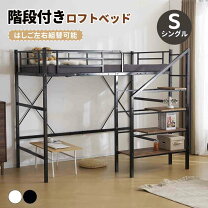 楽天市場】東京 インテリア ロフト ベッド（ベッド｜インテリア・寝具 