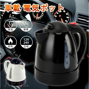 yyVX[p[SALEzOFFzԍ |bg dC Pg 24V 12V 1000ml dqPg ԍ |bg dCPg dC|bg Ԓ   Pg DC 24V J[pi VK[\Pbg gbN Pg 