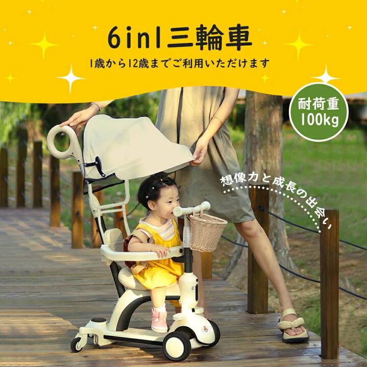 楽天市場】子供用三輪車 キックボード キックバイク 手押し棒 キック 