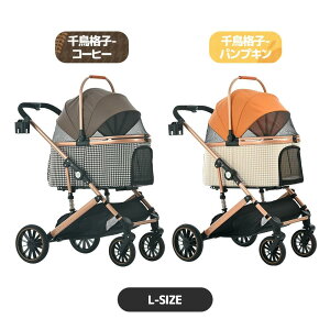 【緩衝スプリング付き】ペットカート 対面式 分離式 2way 折りたたみ 取り外し可能 大径タイヤ 多頭 中型犬 小型犬 4輪 収納 軽量 ストッパー付き ドッグカート ペットバギー 介護用 お出かけ