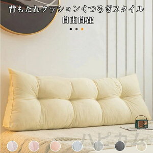 THOM WILLS 背もたれ 三角枕 ソファークッション 立体構造 背当てクッション オフィス 在宅勤務 傾斜 腰部クッション モダン パール綿 枕 ソファ ベッド グレー 腰用クッション 取り外し可能 洗