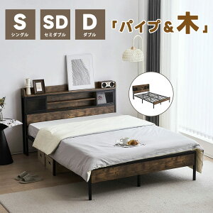 �yP20�{����I�z�x�b�h�t���[�� �V���O�� �Z�~�_�u�� �_�u�� �ω׏d120~180kg �R���Z���g�t�� �{�t�� �� �p�C�v�x�b�h �p�C�v�x�b�h �x�b�h�t���[�� �A�C�A���x�b�h ���[�{�b�N�X �����[ �X�`