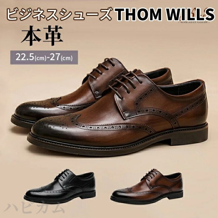 楽天市場】THOM WILLS 24~27cm ビジネスシューズ メンズ 本革 
