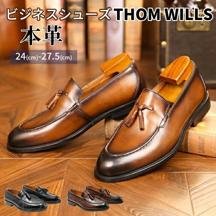 楽天市場】THOM WILLS 24~28.5cm ローファー メンズ 紳士靴 レザー 