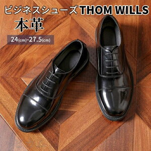 THOM WILLS 24~27cm rWlXV[Y Y C {v H v[g Mtg  LO ̓ a hV amC ʋ LO lC  vC rWlX V[Y s h@\  H ό