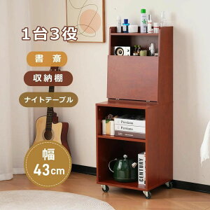 【1台3役】多機能デスク 収納棚 ナイトテーブル 書斎 ベッドサイドテーブル キャスター付き テーブル 引き出し付き たっぷり収納 幅43cm メイク台 シンプル 大容量 可愛い