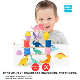 ゆらゆらスタッキング、食品衛生法適合、3歳児 知育玩具 ギフト プレゼント 誕生日 幼児 子供 キッズ お祝い