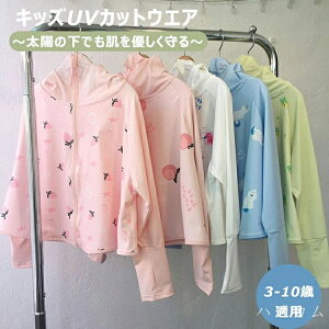 _P20{I^xr[ UVJbg p[J[ LbYp p[J[ UV΍ Ă~ߕ q ̎q j̎q  AEghA O΍ ʋC y