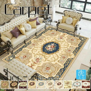 送料無料 140×200cm 160×200cm 160×230cm ラグ ラグマット マット カーペット 洗える 夏用 北欧 おしゃれ 柄 年中 リビング ダイニング アクセントラグ ホットカーペット リビング用 居間用 長方形