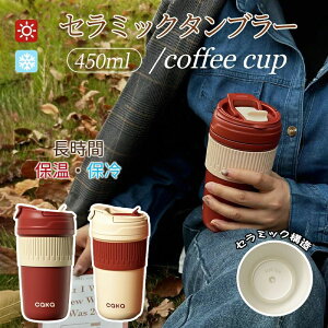 ^u[  e450ml Wt ۗ ۉ XeX Xg[t R[q[ }O{g ڂȂ RȂ  lC