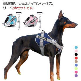 【P20倍限定！】新生活 犬 ハーネス 胴輪 2点セット 超大型犬 大型犬 中型犬 小型犬 引っ張り防止 脱出防止 夜間反射 ハンドル付 裏地メッシュ ソフト ハーネス リード 胴輪 首輪 犬用 中型犬 大型犬 小型犬 ペット 通気性 リード ハーネスセット お散歩 脱着簡単 衝