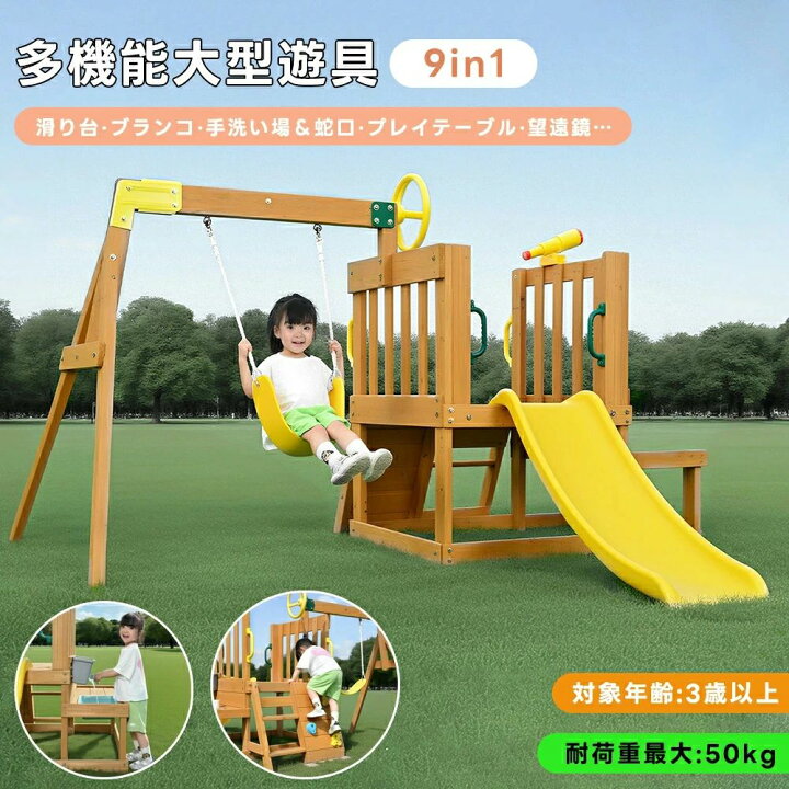 楽天市場】【9IN1/屋外対応】【手洗い場＆蛇口付き】新作 木製 屋外 