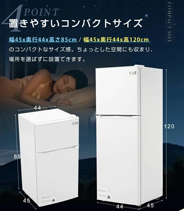 楽天市場】冷蔵庫 2ドア 100L 142L 冷凍庫付き 小型 冷凍冷蔵庫 ひとり 