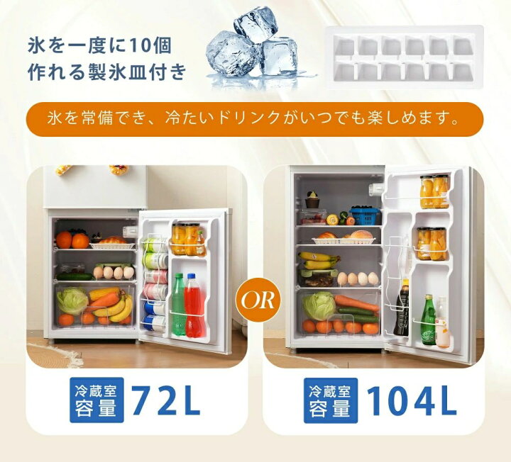 楽天市場】冷蔵庫 2ドア 100L 142L 冷凍庫付き 小型 冷凍冷蔵庫 ひとり 