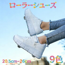 THOM WILLS 動画あり! 9色 ローラーシューズ ローラースケート キッズ 大人 ローラーシューズ 子供 メンズ 靴 2way 二輪式 女の子 男の子 スニーカー レディース 通気性 ローラースケート ローラースニーカー 学生 カコイイ 運動靴 スポーツ