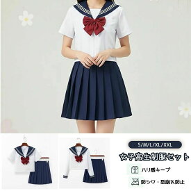 THOM WILLS JK制服セット 女子高校生 コスプレ 女子高生制服セット ホワイト リボン ブレザー スカート チェック セット 学生 スクール レディース お揃い 卒業式スーツ ハロウィン コスチューム