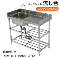 楽天市場】簡易シンク 2層の通販