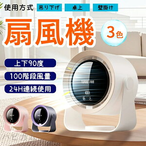 ��@ �t�@�� ��� �㉺�e90�x�p�x���� 3WAY 100�K�i���� ����@ 6~8�� 12m/s �f�X�N�g�b�v�t�@�� USB�t�@�� 24H�A���g�p �[�d�� �啗�� �Ǌ|��