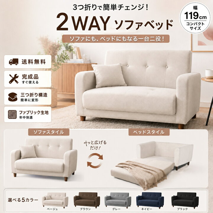 楽天市場】ソファーベッド 2人掛け 肘付き ソファベッド ベッド 3way 